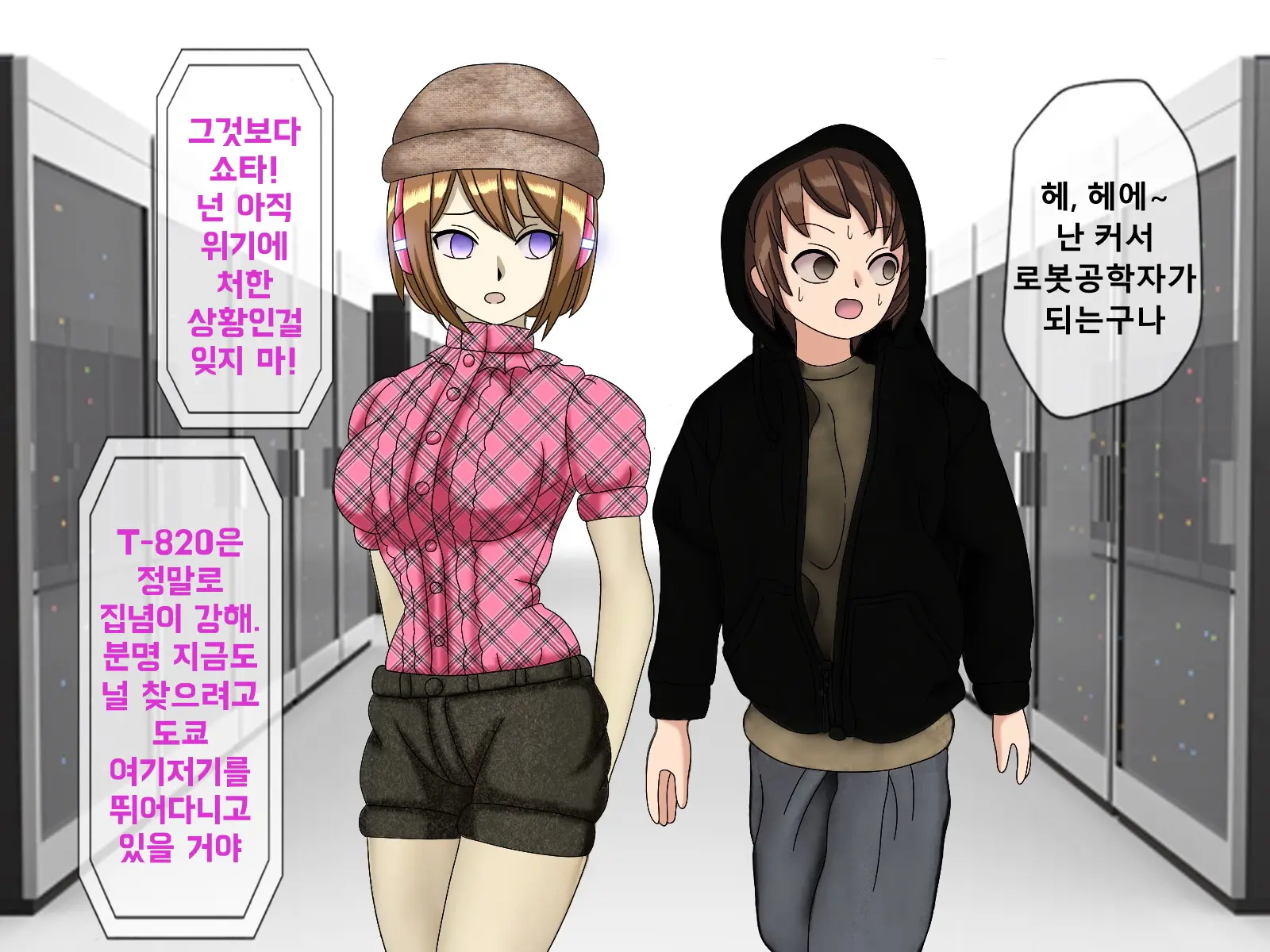 Mugen Shasei Goumon 6 | 무한사정고문 6